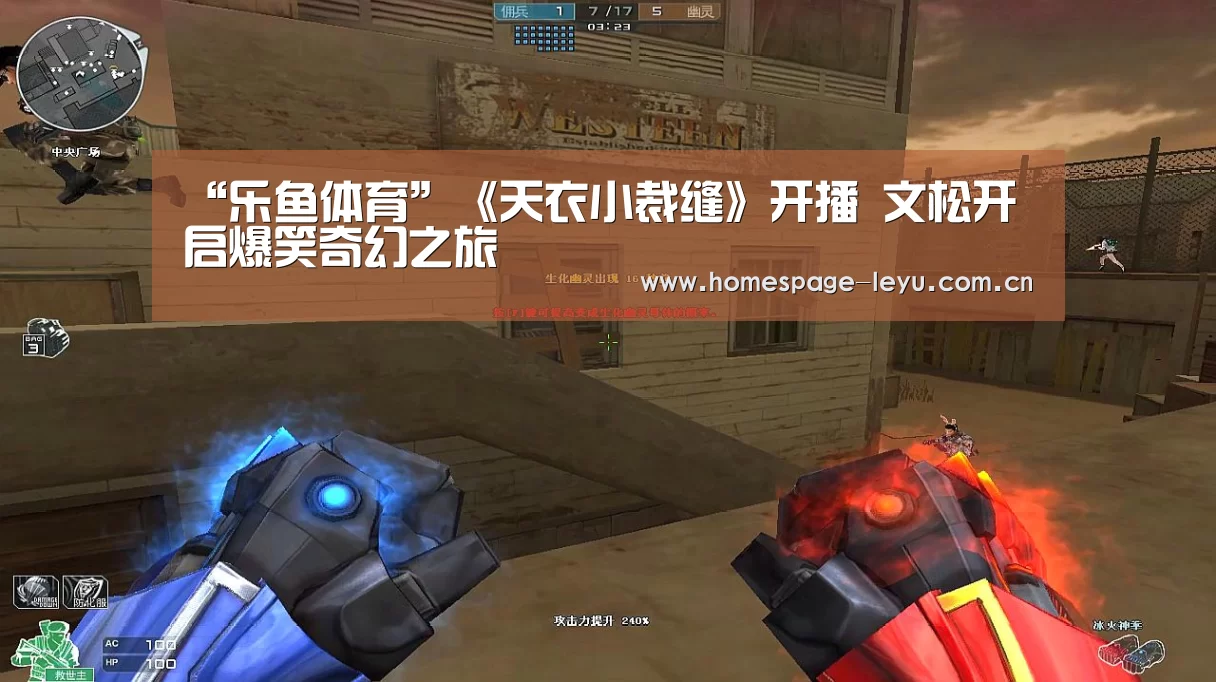 “乐鱼体育”《天衣小裁缝》开播 文松开启爆笑奇幻之旅(图2) “乐鱼体育”《天衣小裁缝》开播 文松开启爆笑奇幻之旅(图2)