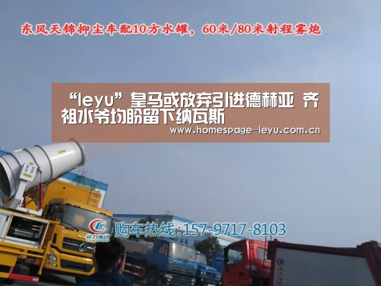 “leyu”皇马或放弃引进德赫亚 齐祖水爷均盼留下纳瓦斯(图1) “leyu”皇马或放弃引进德赫亚 齐祖水爷均盼留下纳瓦斯(图1)