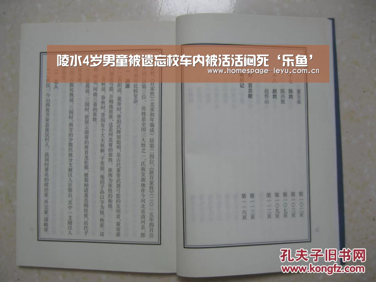 陵水4岁男童被遗忘校车内被活活闷死‘乐鱼’(图2) 陵水4岁男童被遗忘校车内被活活闷死‘乐鱼’(图2)