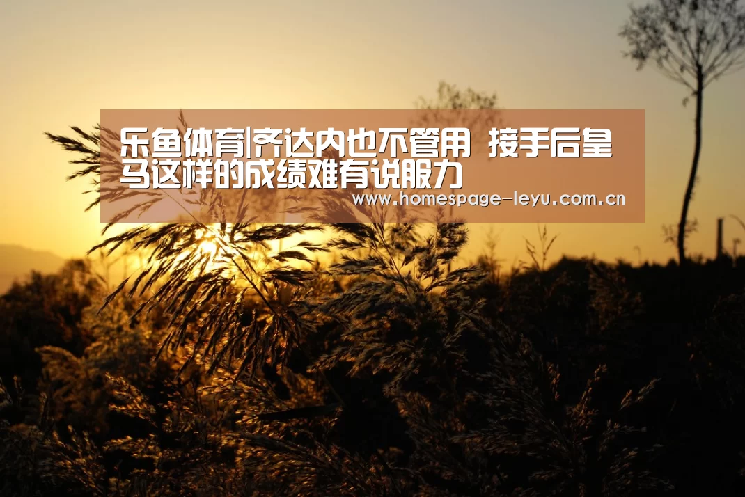 乐鱼体育