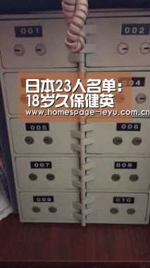 日本23人名单:18岁久保健英继续入选!4名J联赛球员_乐鱼(图1) 乐鱼体育