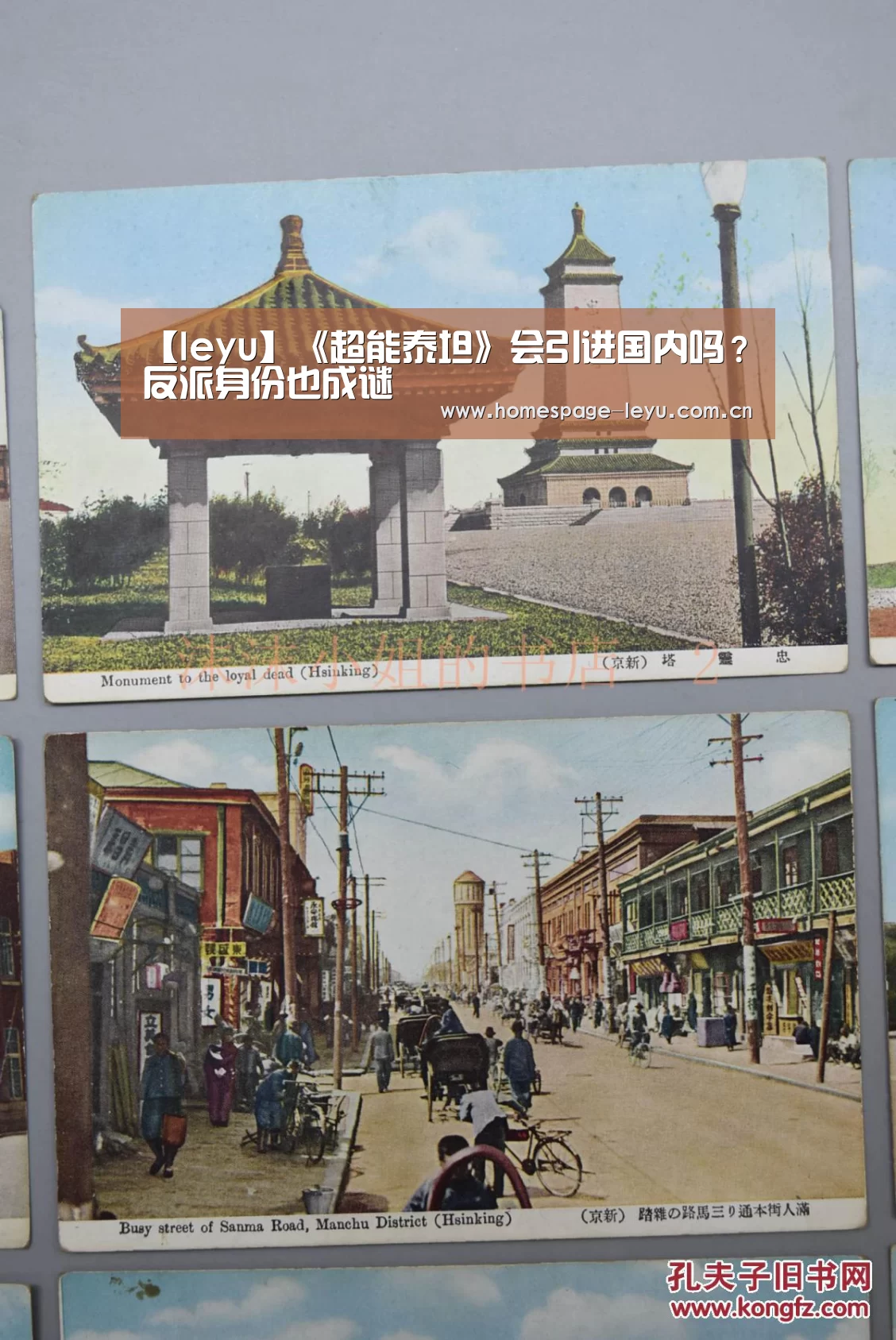 【leyu】《超能泰坦》会引进国内吗？反派身份也成谜(图1)
