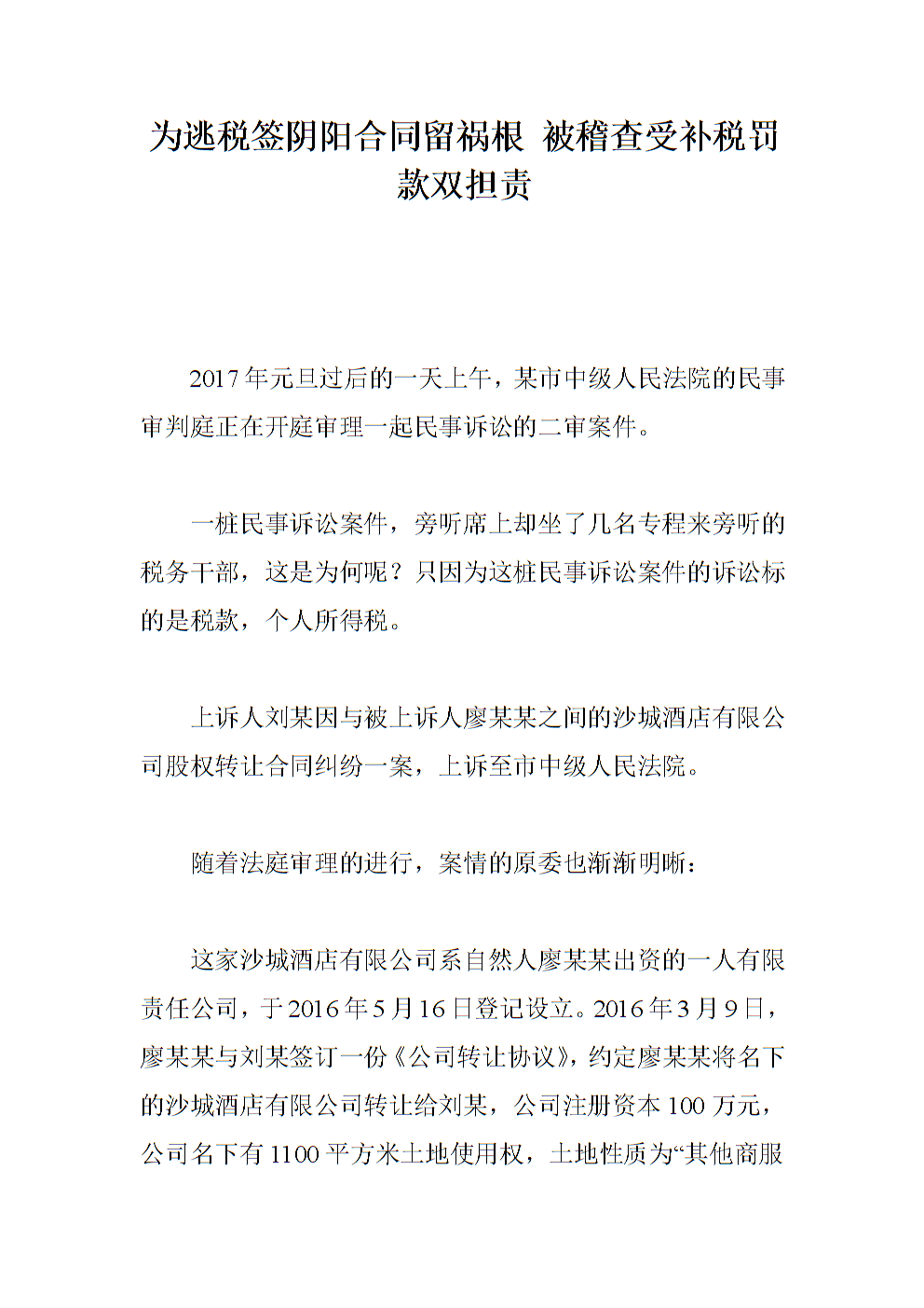 乐鱼