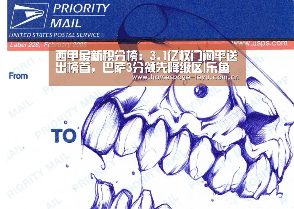 西甲最新积分榜:3.1亿权门闷平送出榜首,巴萨3分领先降级区|乐鱼(图2) 西甲最新积分榜:3.1亿权门闷平送出榜首,巴萨3分领先降级区|乐鱼(图2)