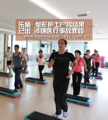 乐鱼-整形护士尸检结果已出 涉嫌医疗事故罪如何量刑?(图3) 乐鱼