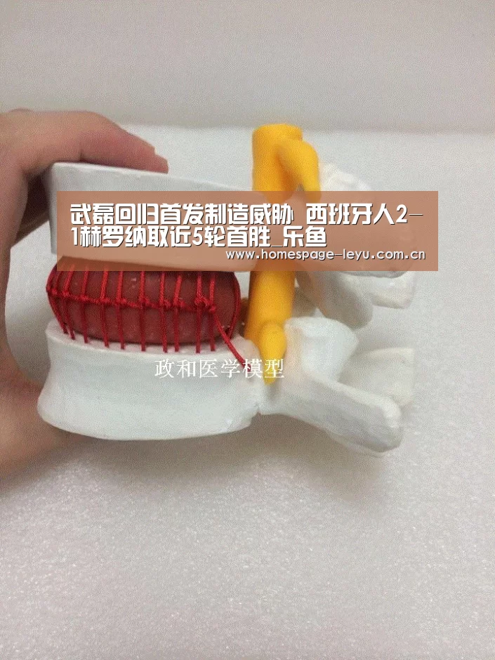 武磊回归首发制造威胁 西班牙人2-1赫罗纳取近5轮首胜_乐鱼(图3) 乐鱼