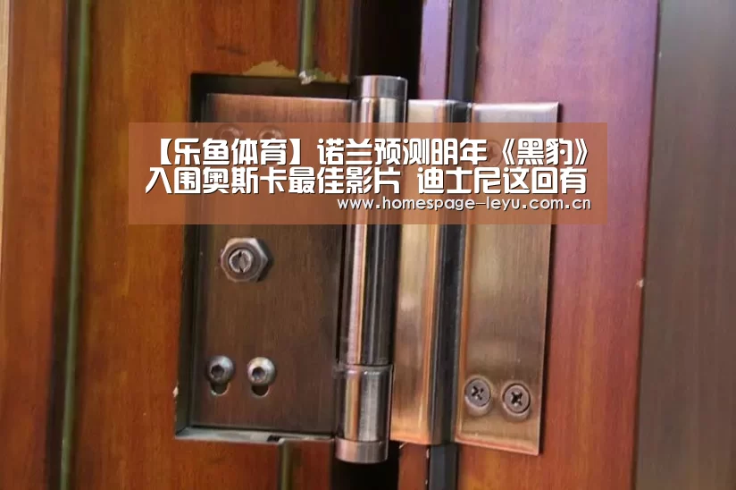 乐鱼体育