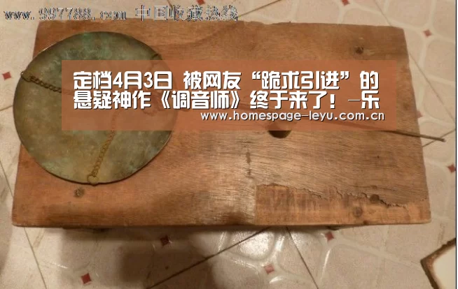 定档4月3日 被网友“跪求引进”的悬疑神作《调音师》终于来了！-乐鱼体育(图2)